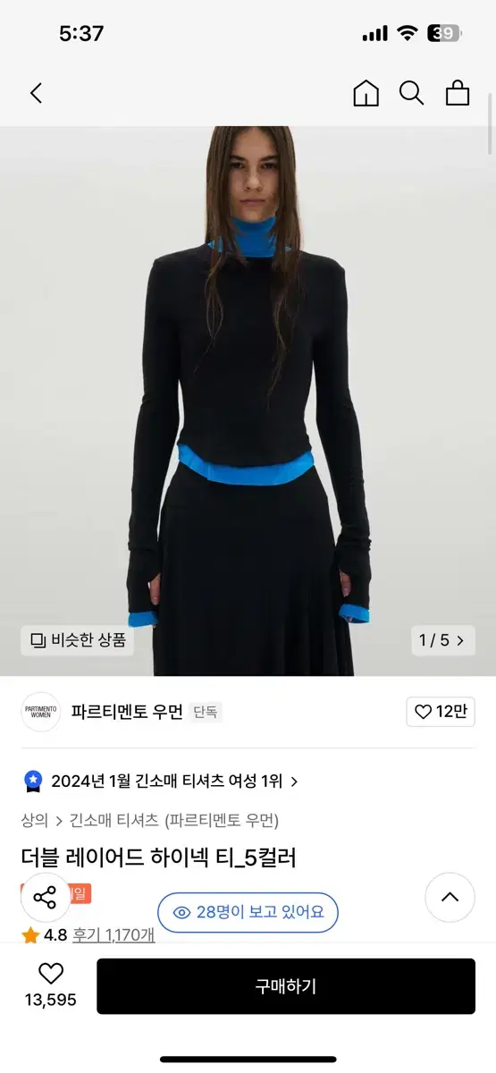 파르티멘토 우먼 레이어드 티셔츠